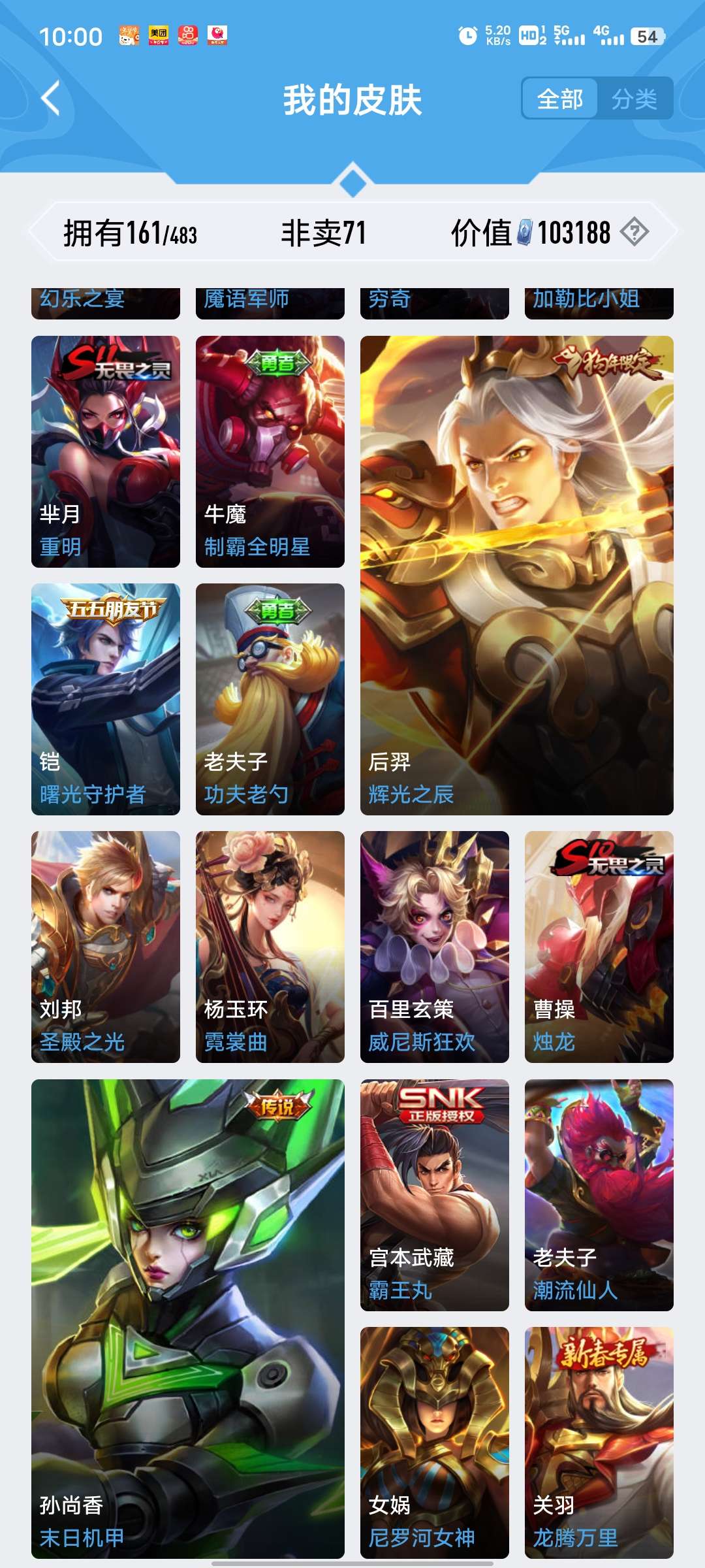 王者荣耀租号