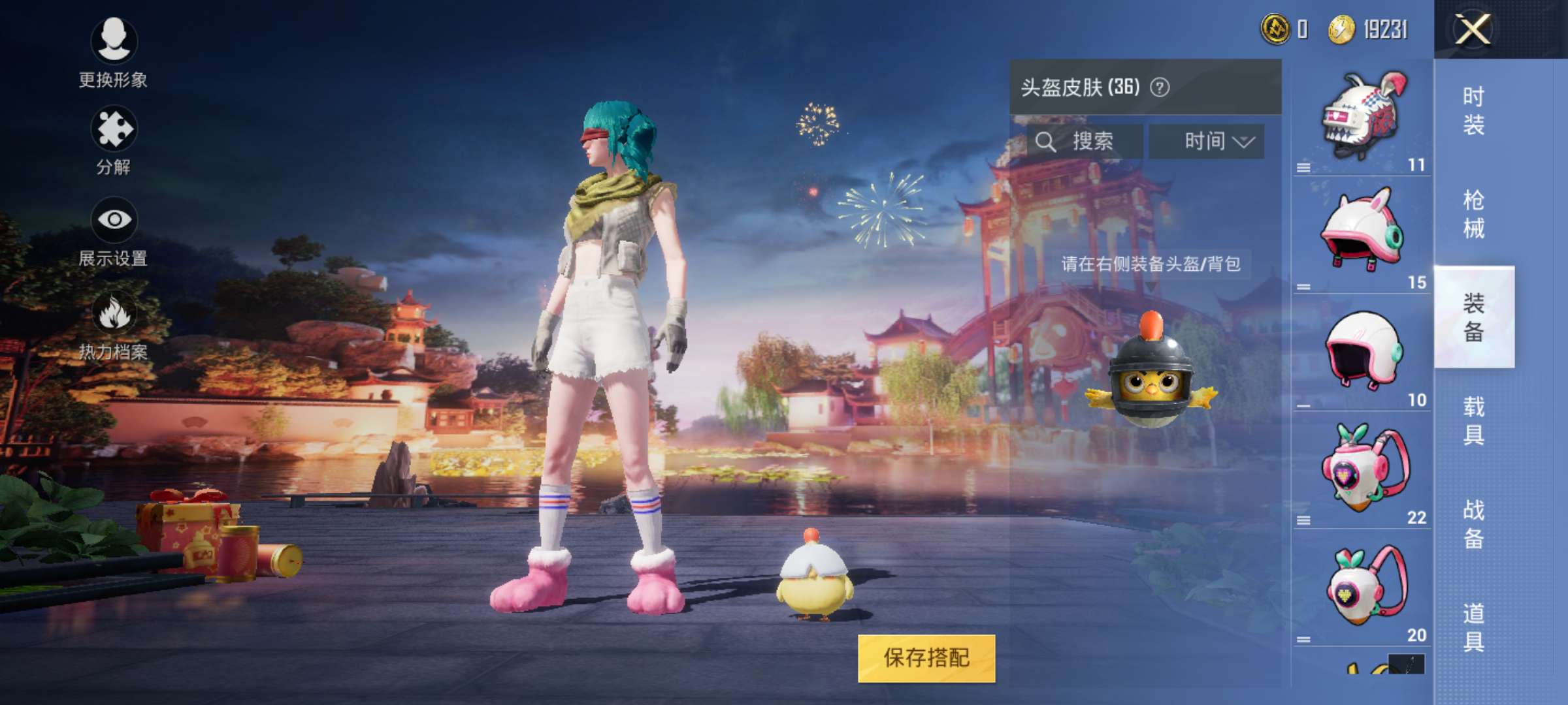 和平精英租号
