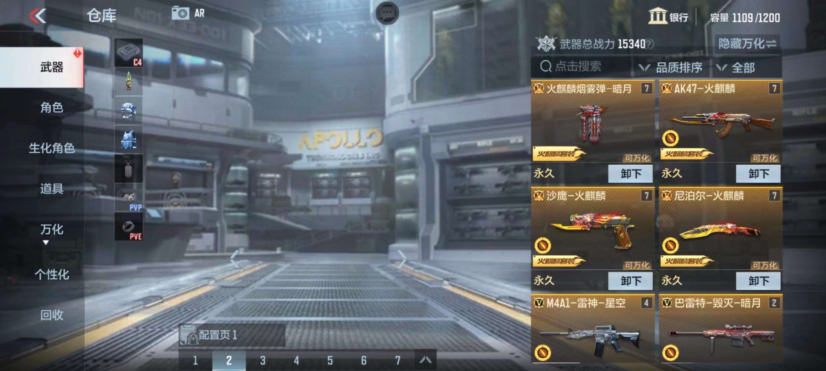 枪战王者租号