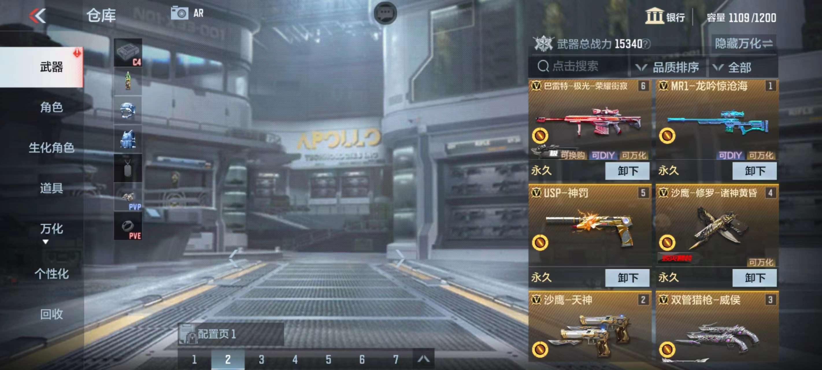 枪战王者租号
