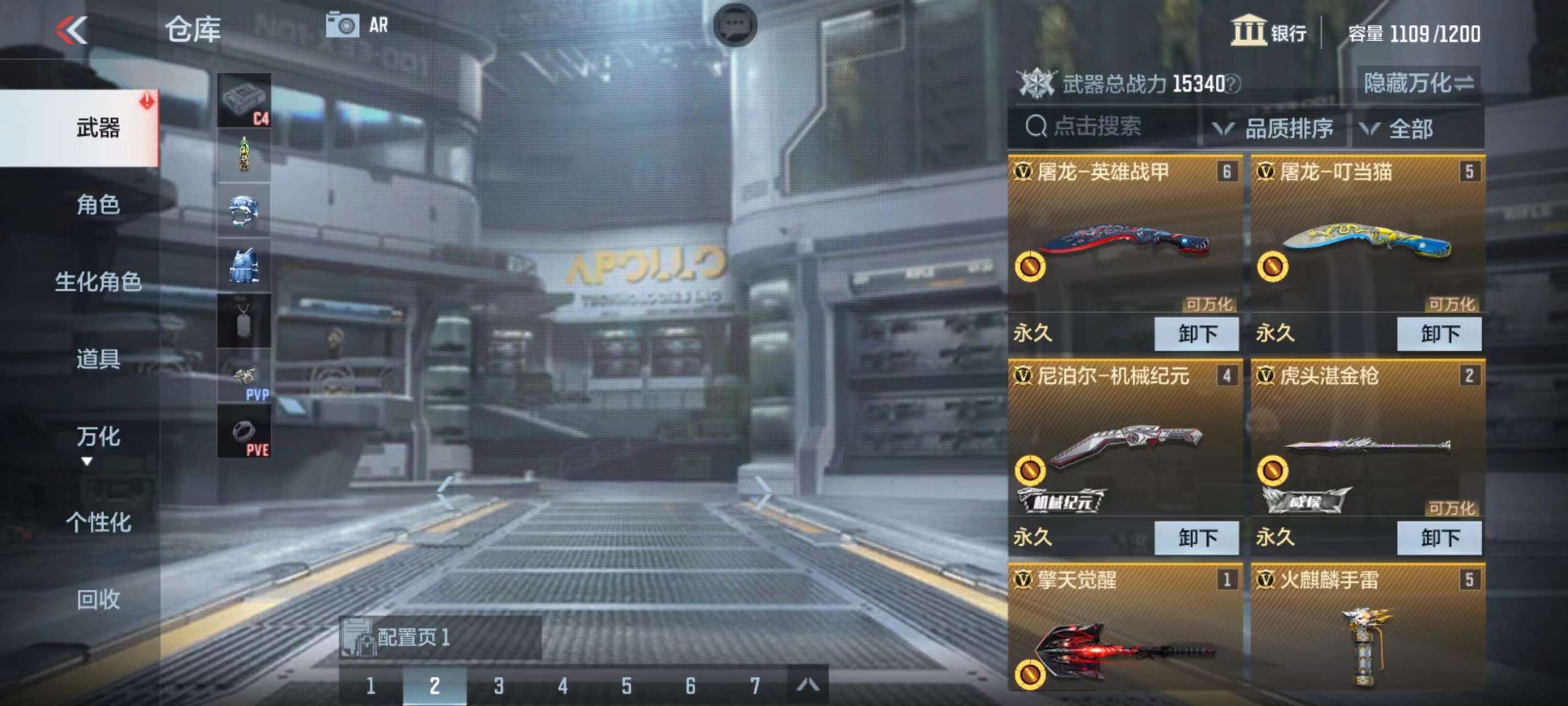 枪战王者租号