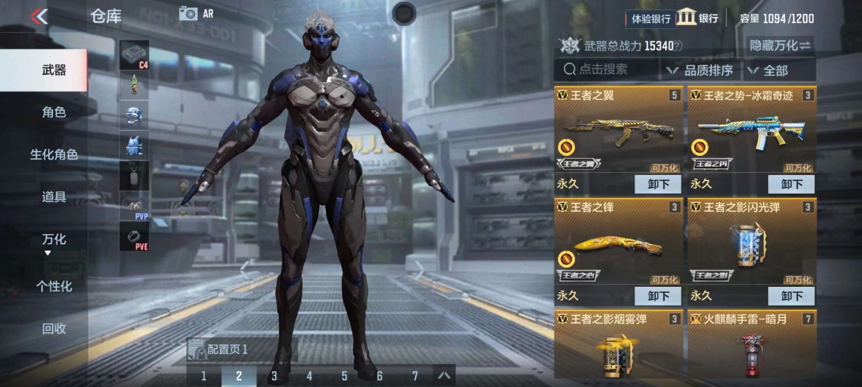 枪战王者租号