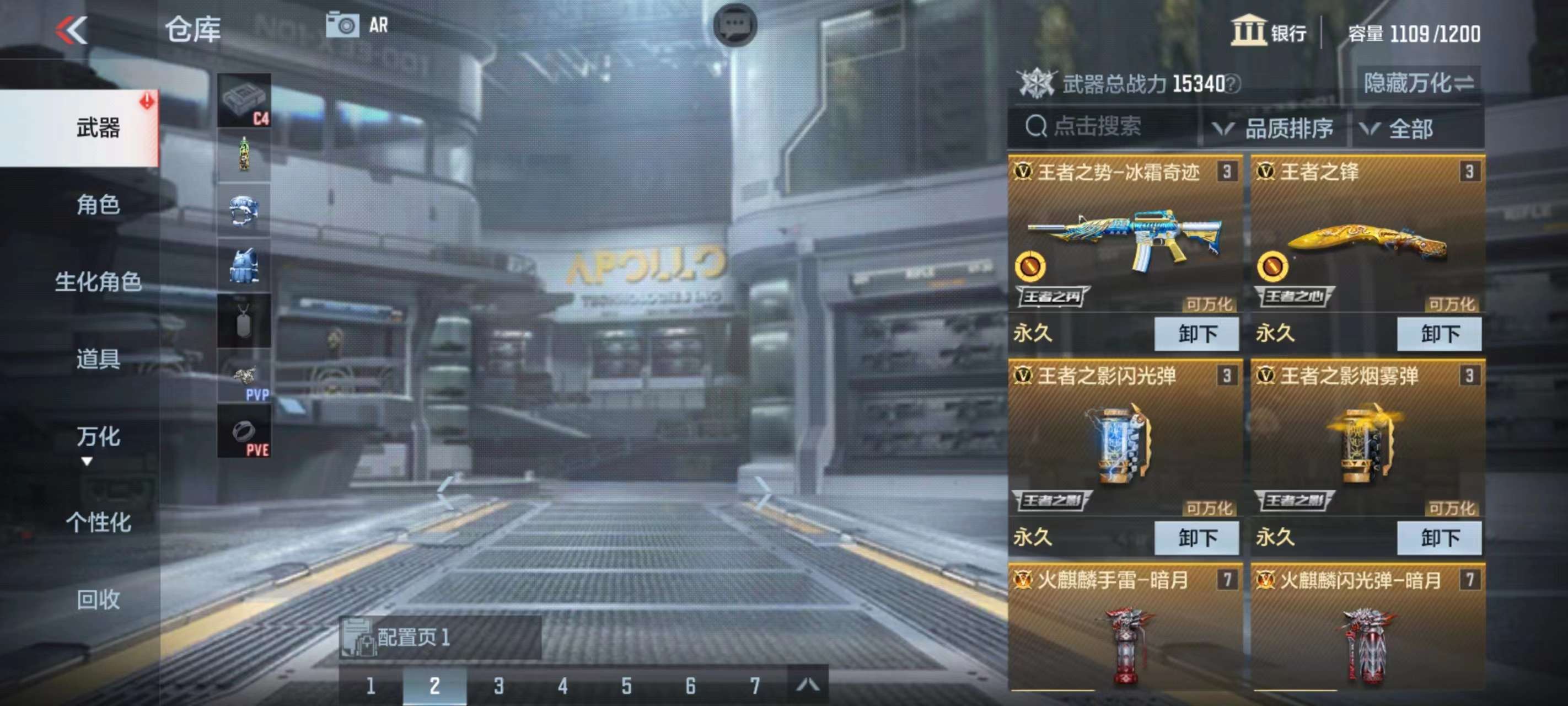 枪战王者租号