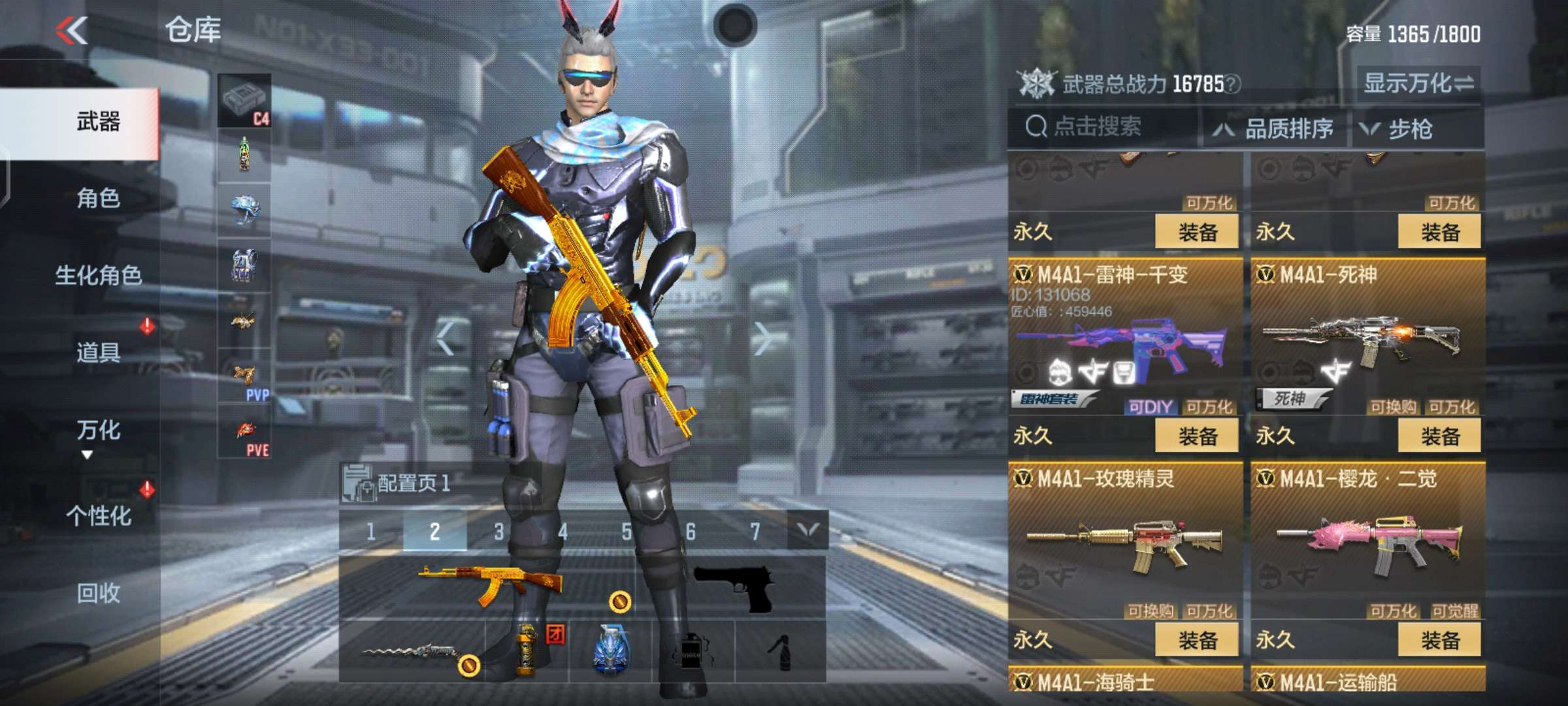 枪战王者租号