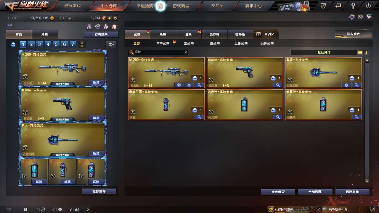 穿越火线租号