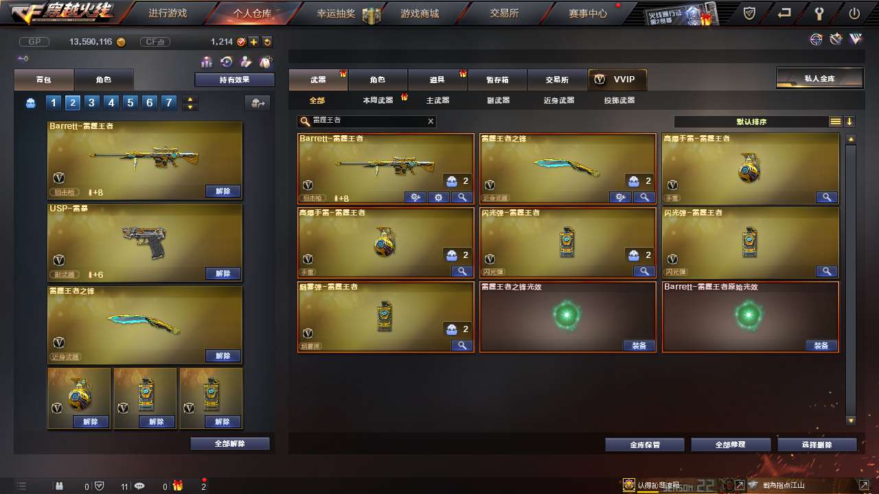 穿越火线租号
