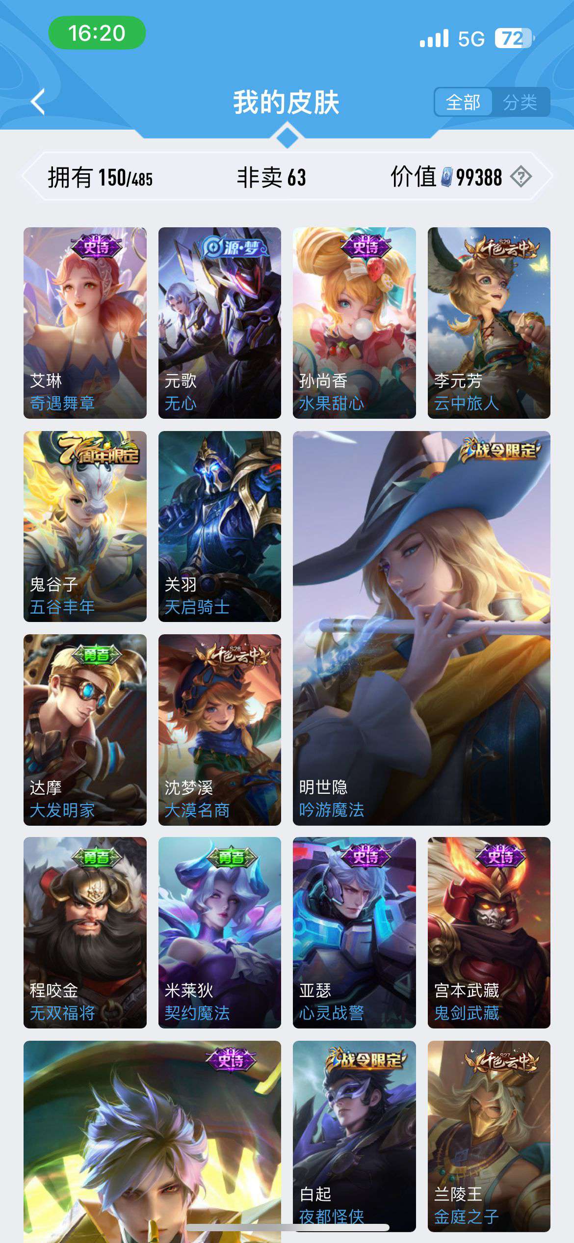 王者荣耀租号