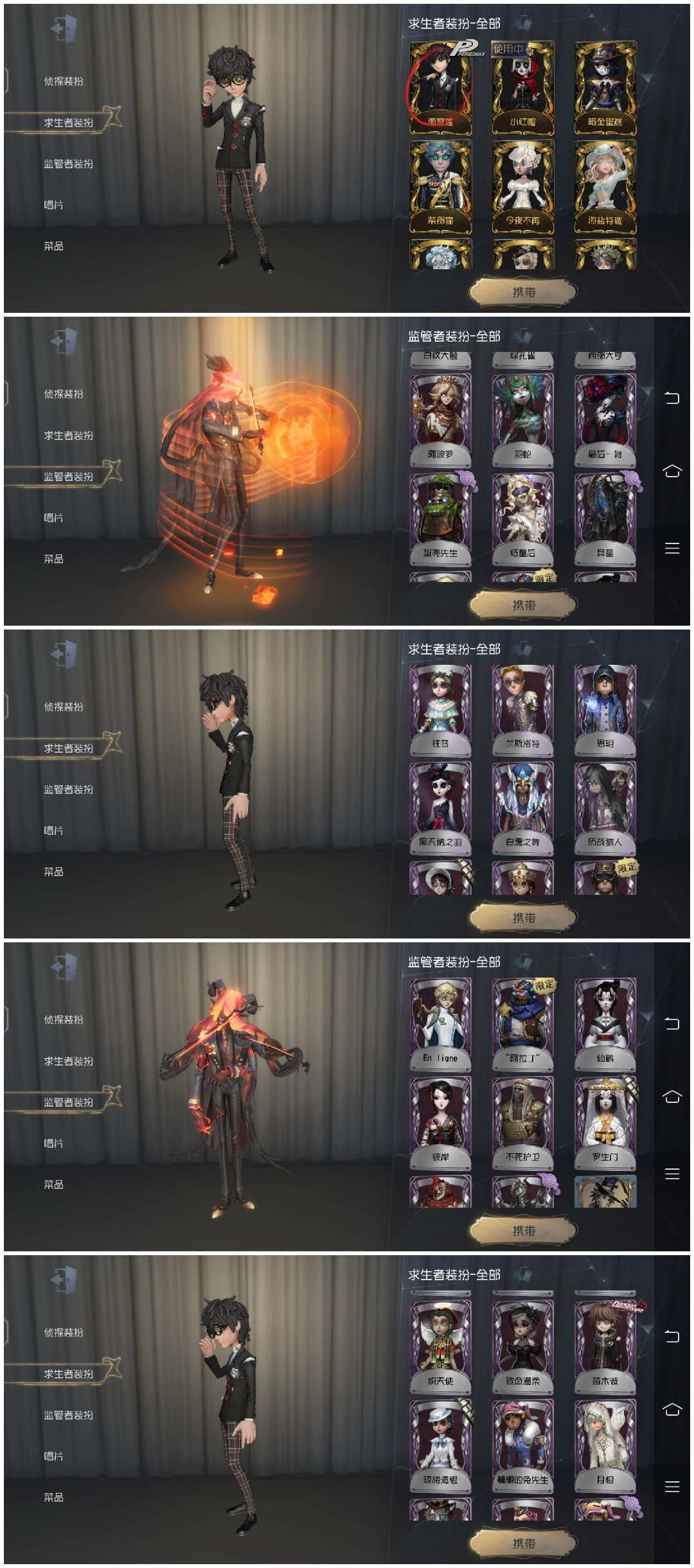 第五人格租号