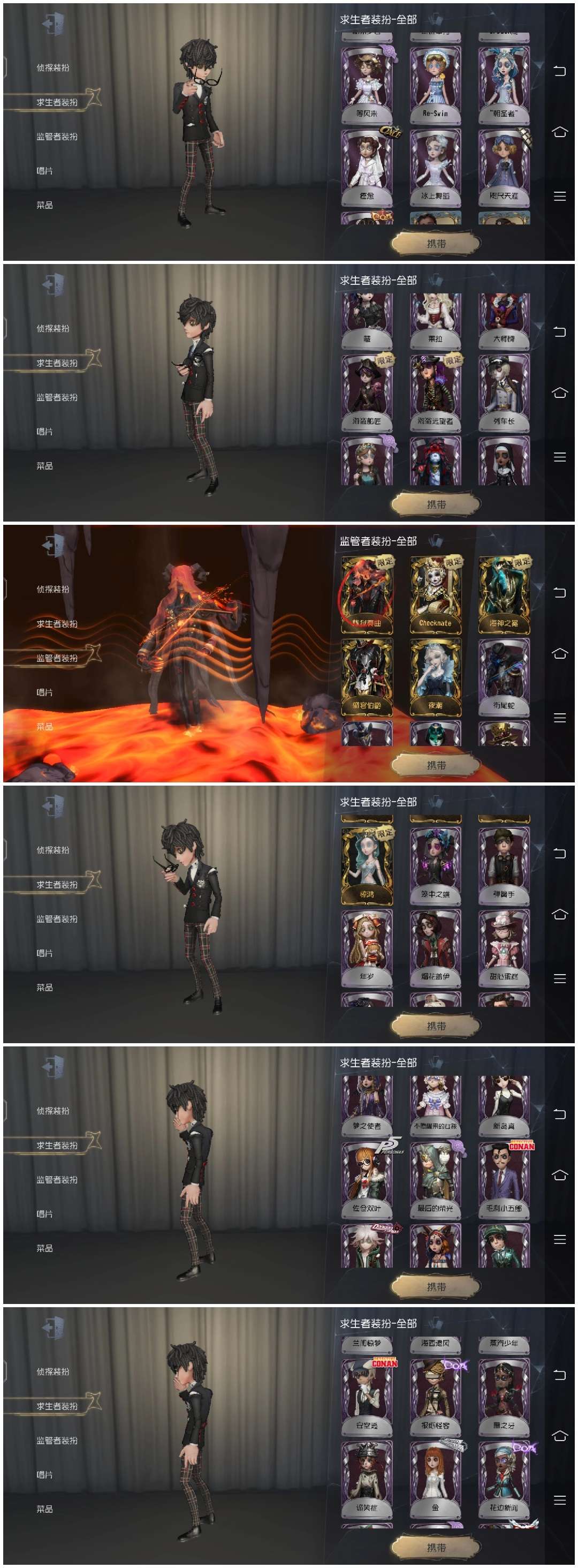 第五人格租号