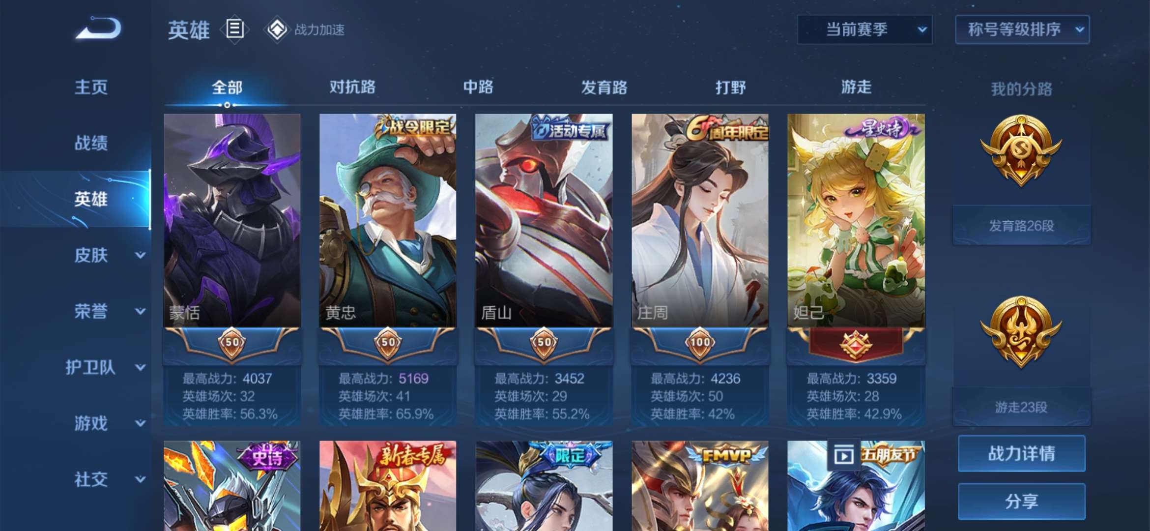 王者荣耀租号