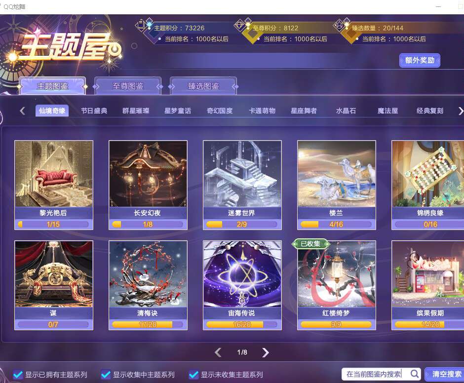 QQ炫舞租号