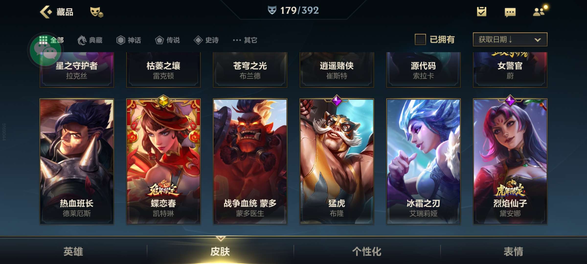 英雄联盟手游租号