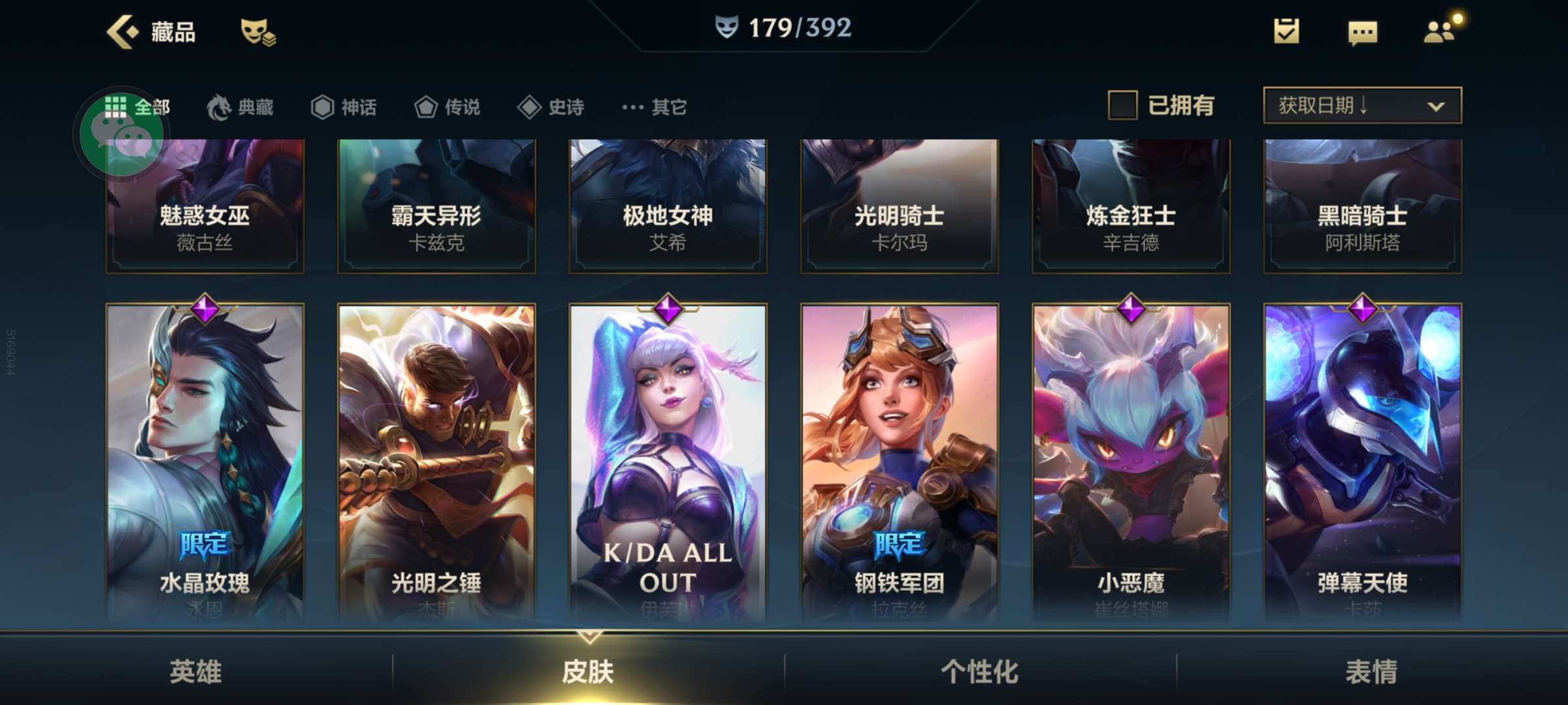 英雄联盟手游租号