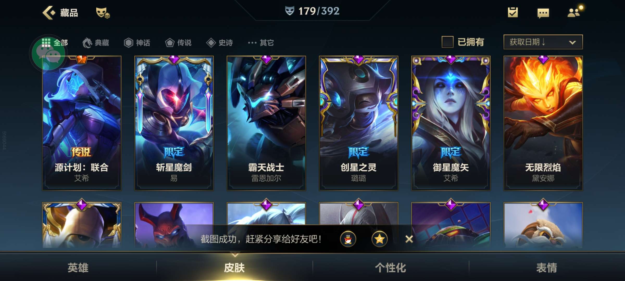 英雄联盟手游租号