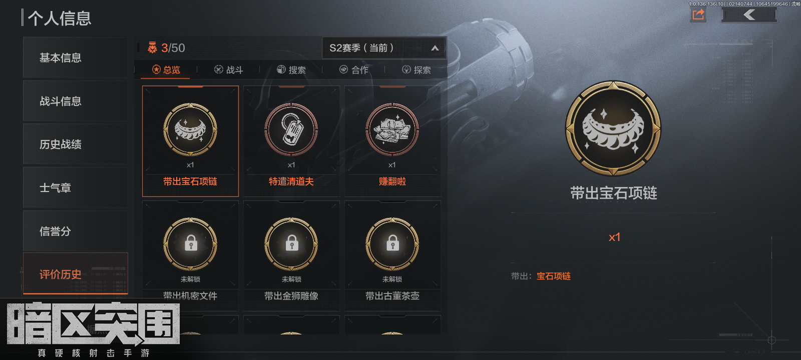 暗区突围租号