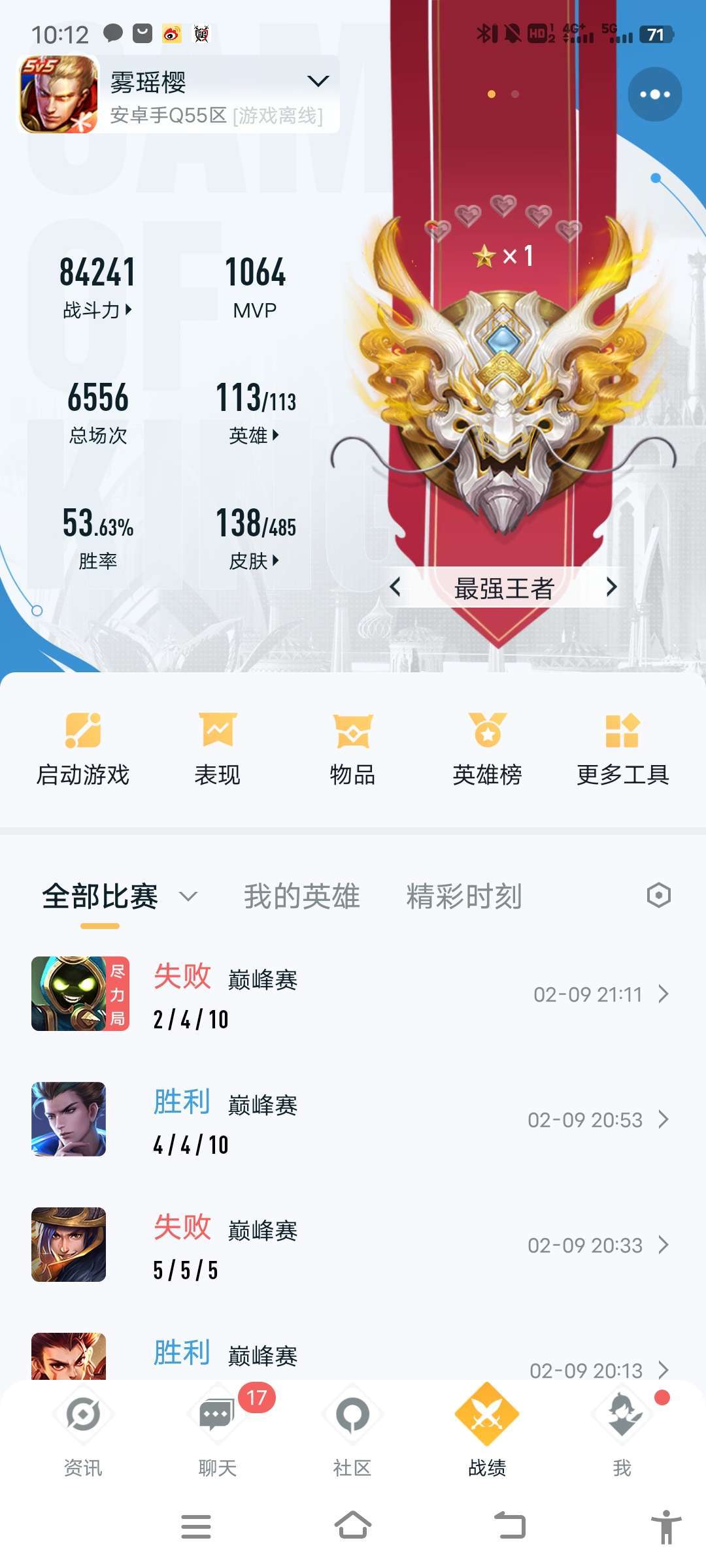 王者荣耀租号
