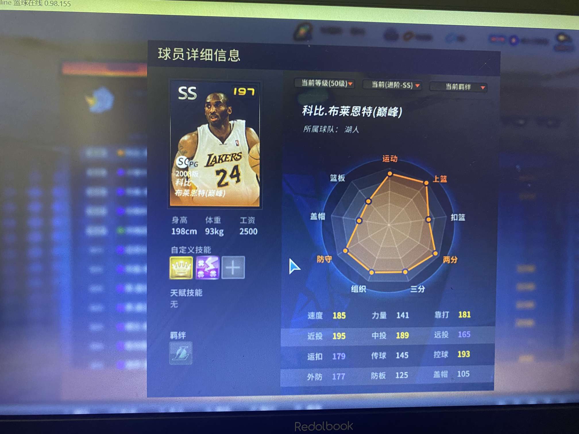 NBA2KOL租号
