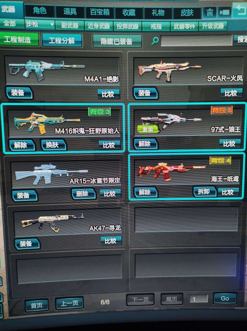 逆战租号