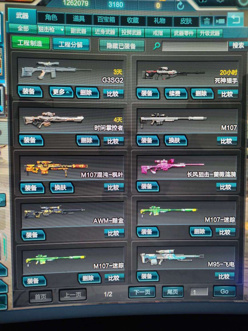 逆战租号