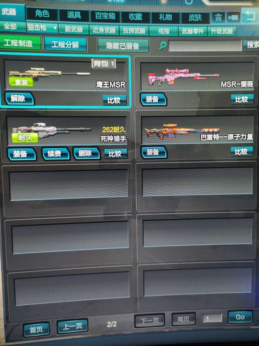 逆战租号