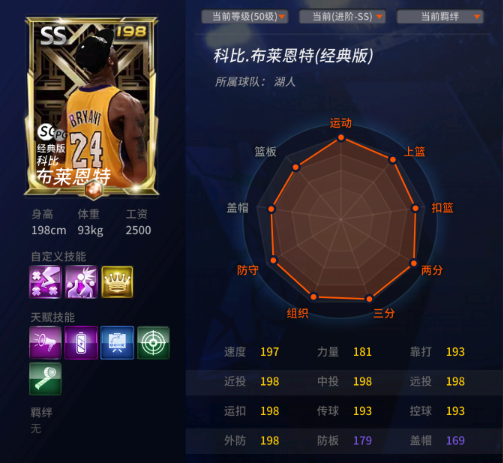 NBA2KOL租号