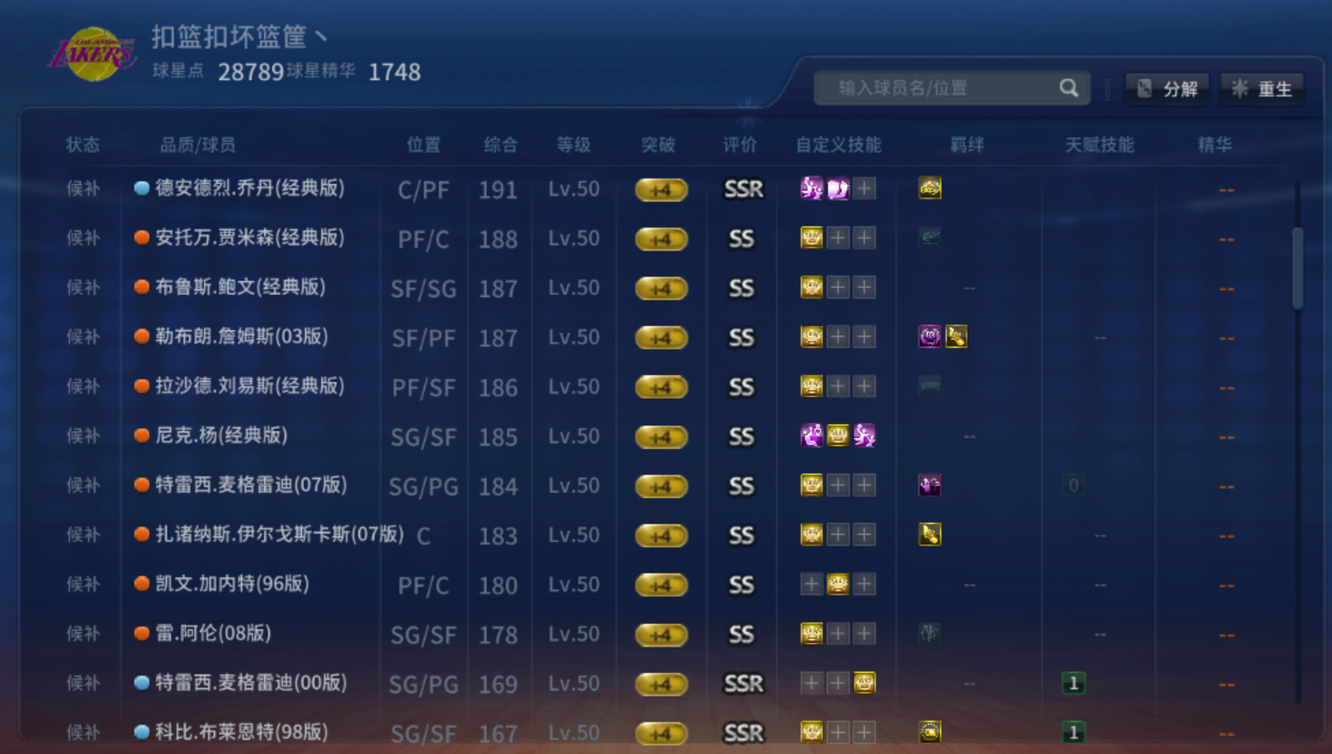 NBA2KOL租号