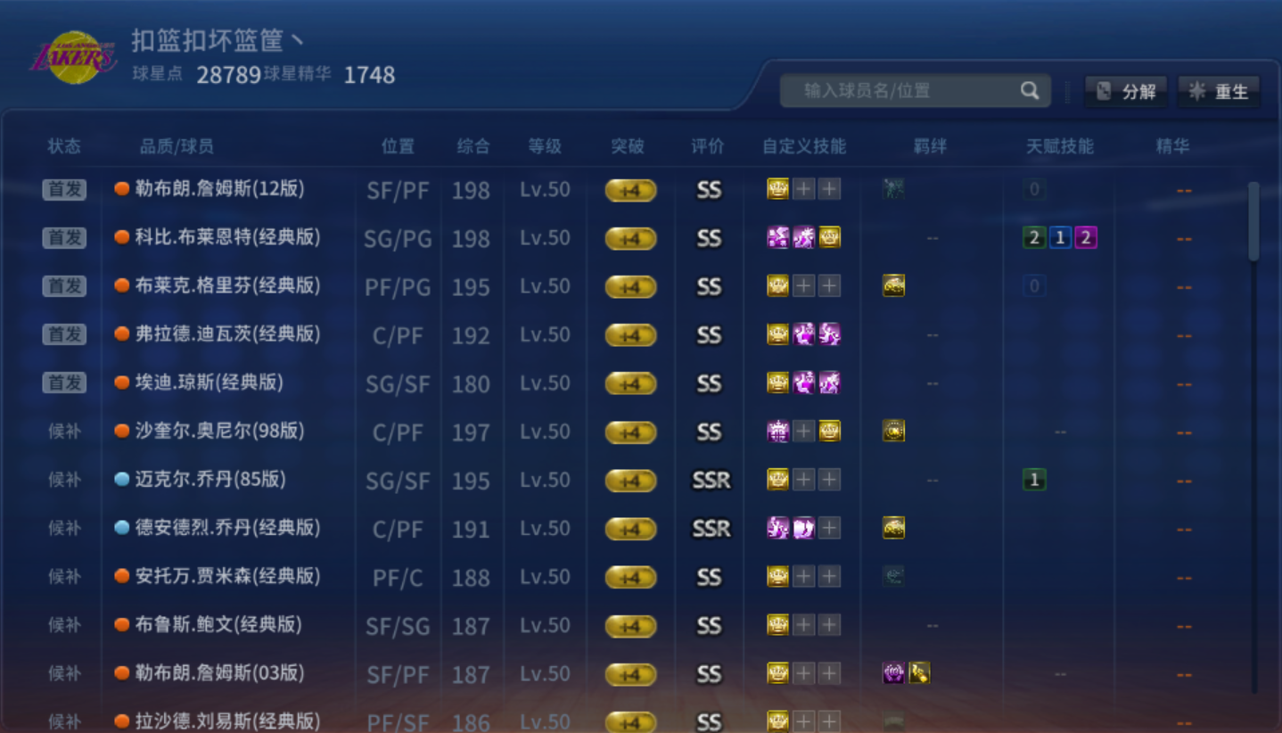 NBA2KOL租号