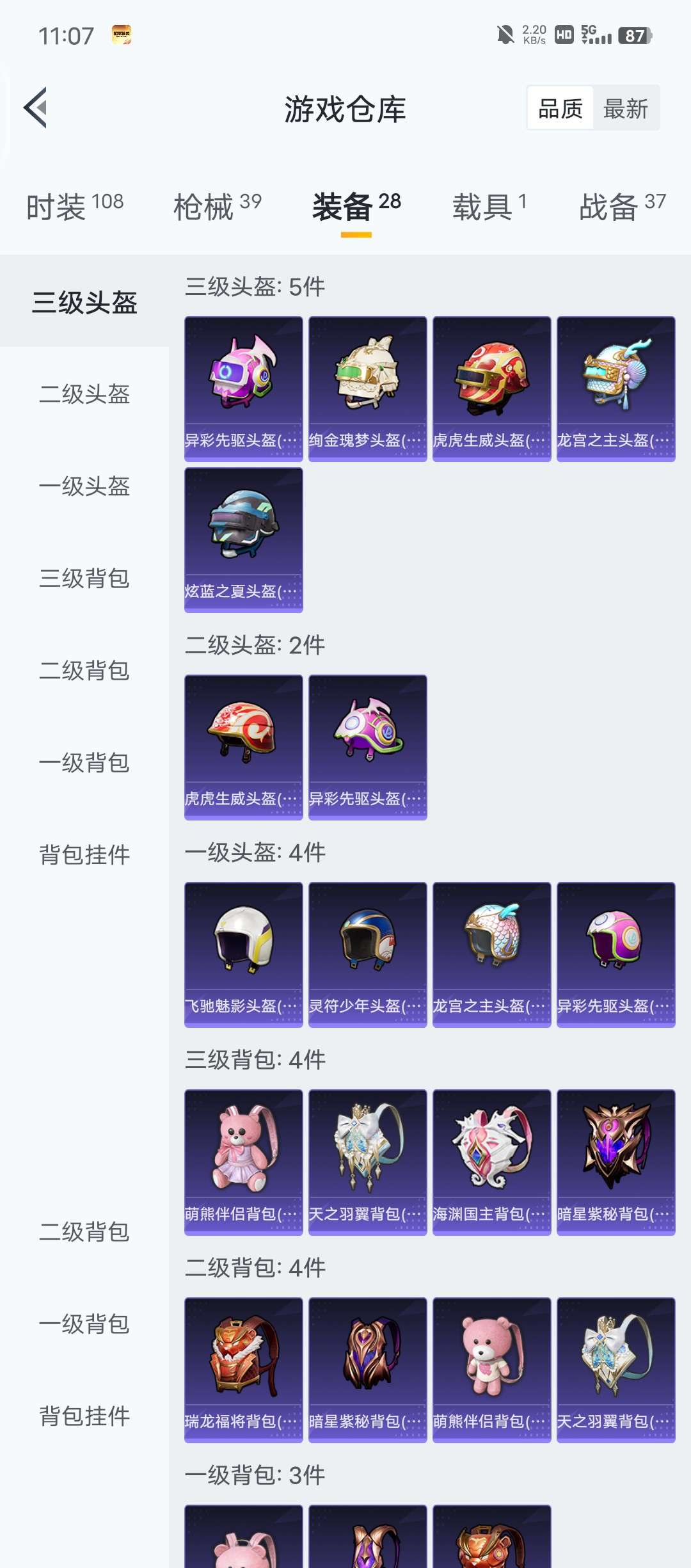 和平精英租号
