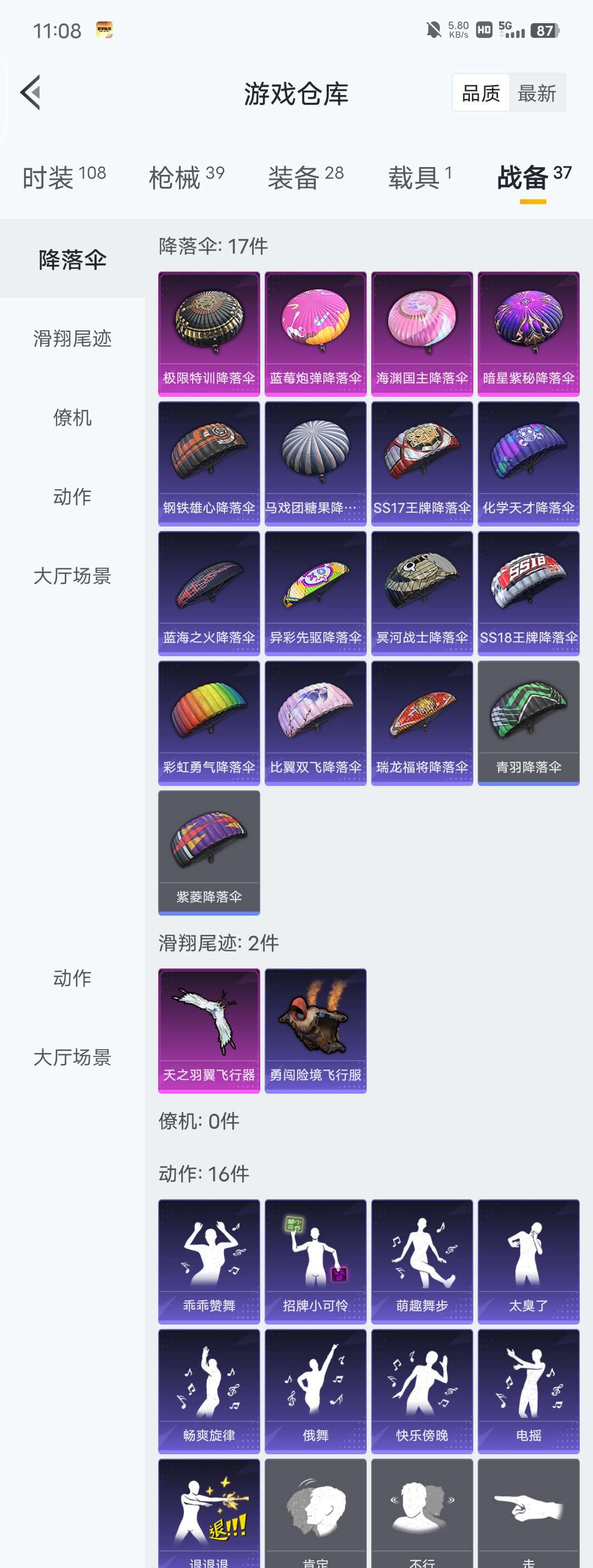 和平精英租号
