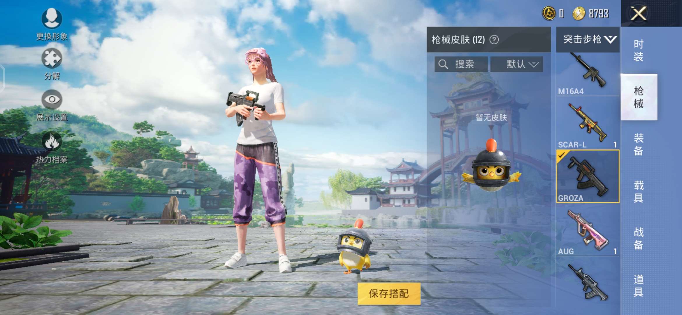 和平精英租号
