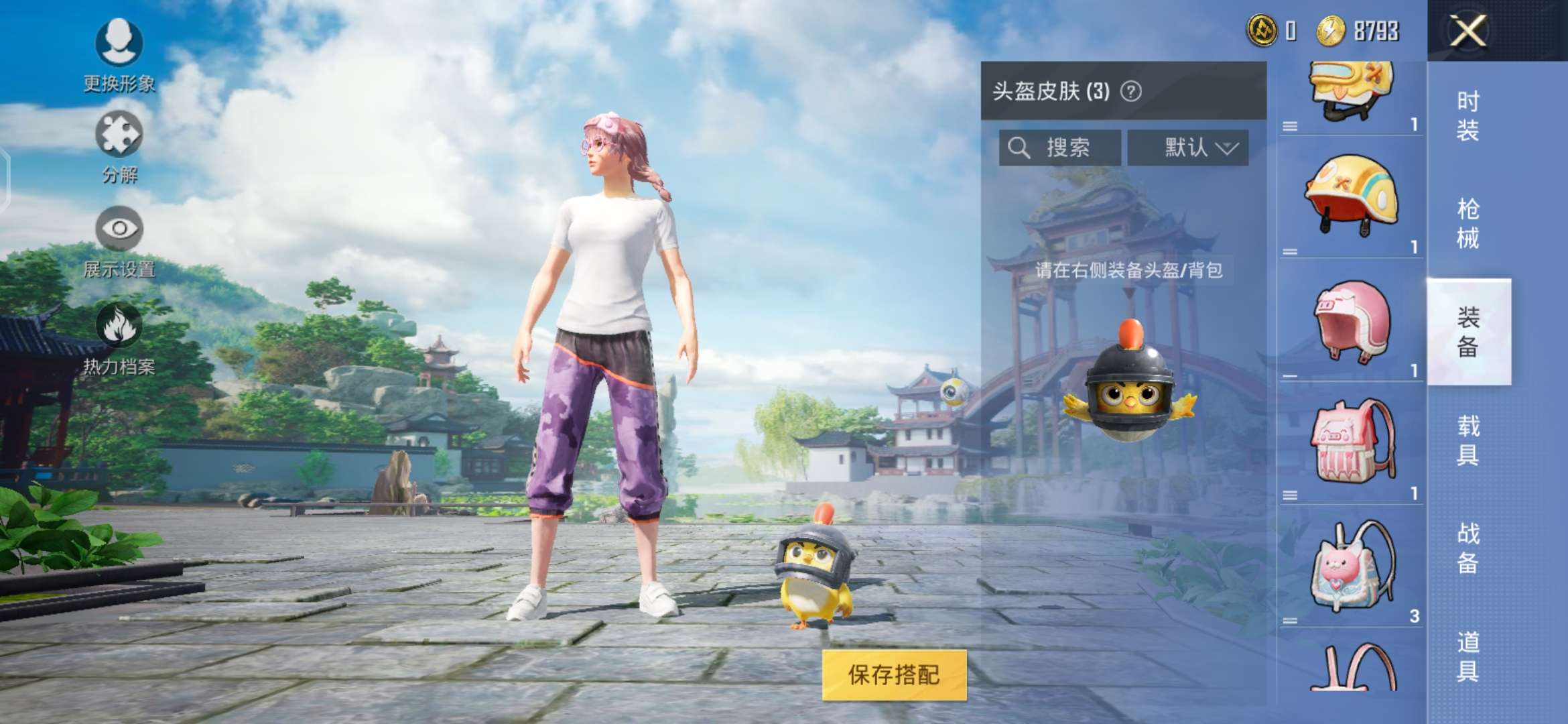 和平精英租号