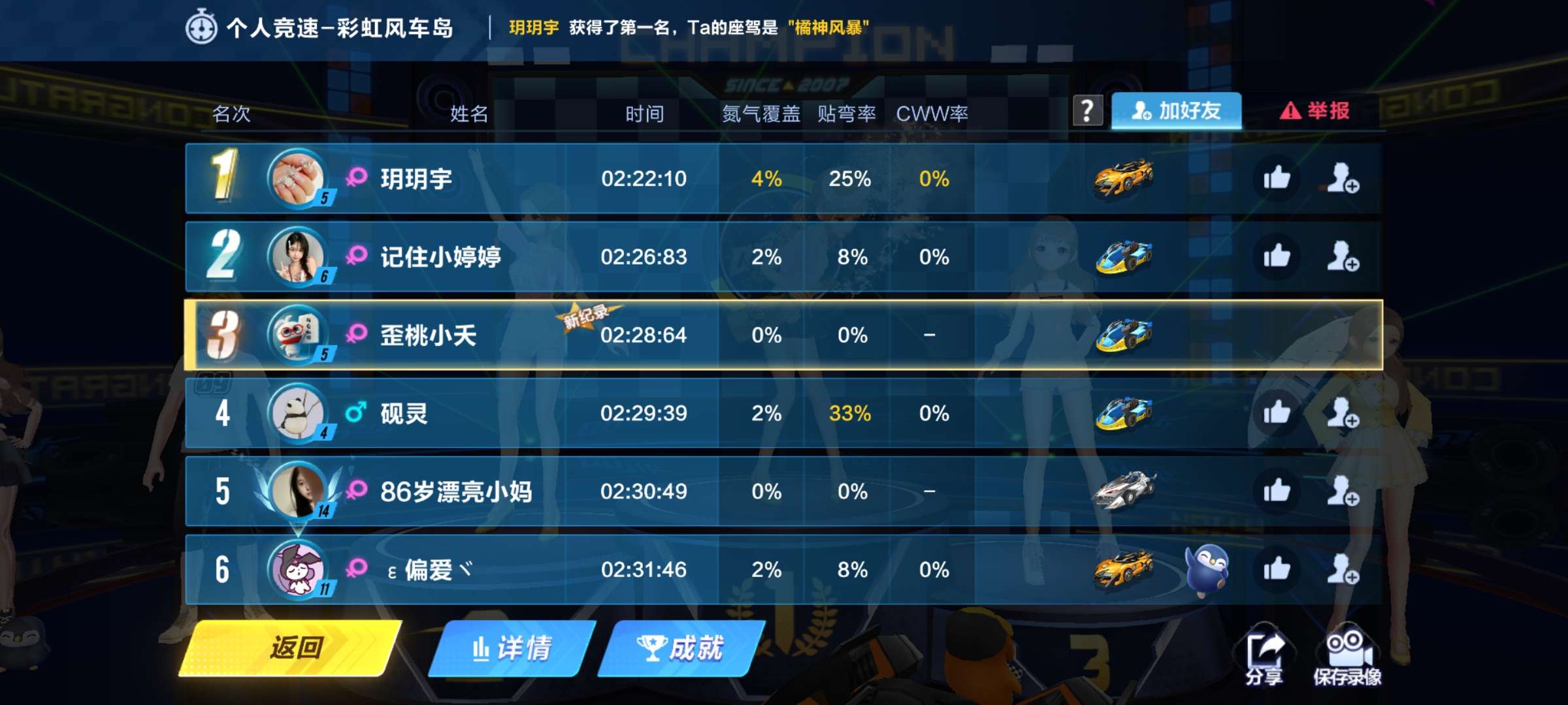 QQ飞车手游租号
