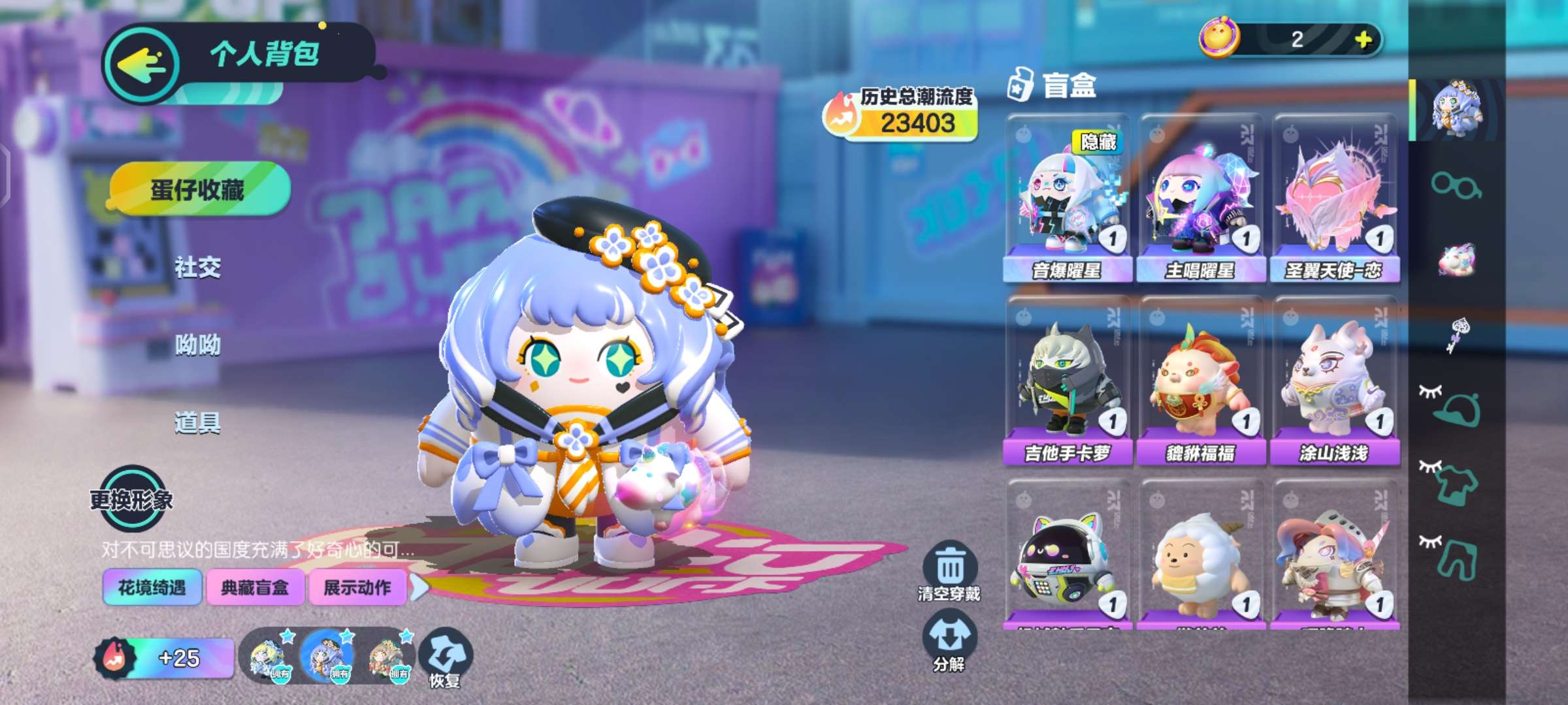 蛋仔派对租号