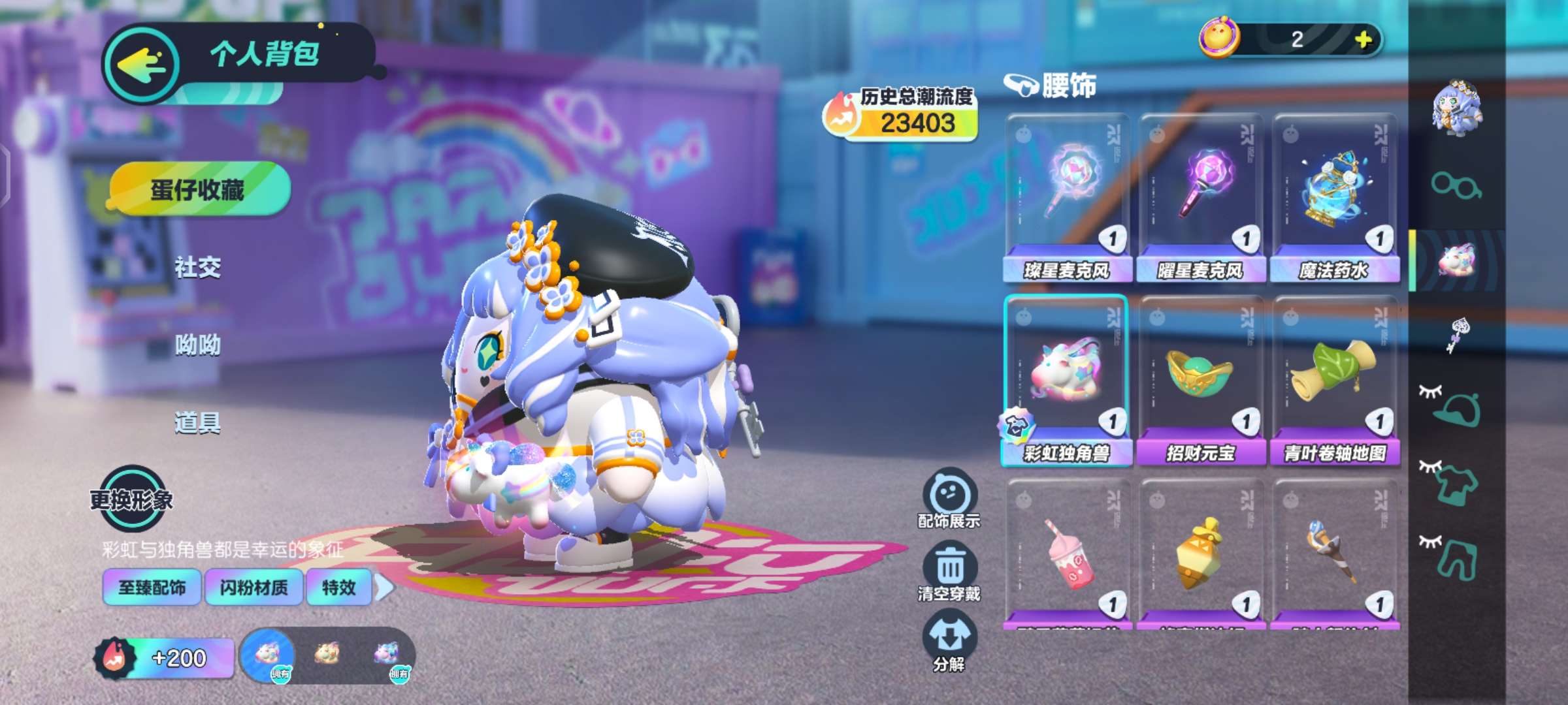 蛋仔派对租号