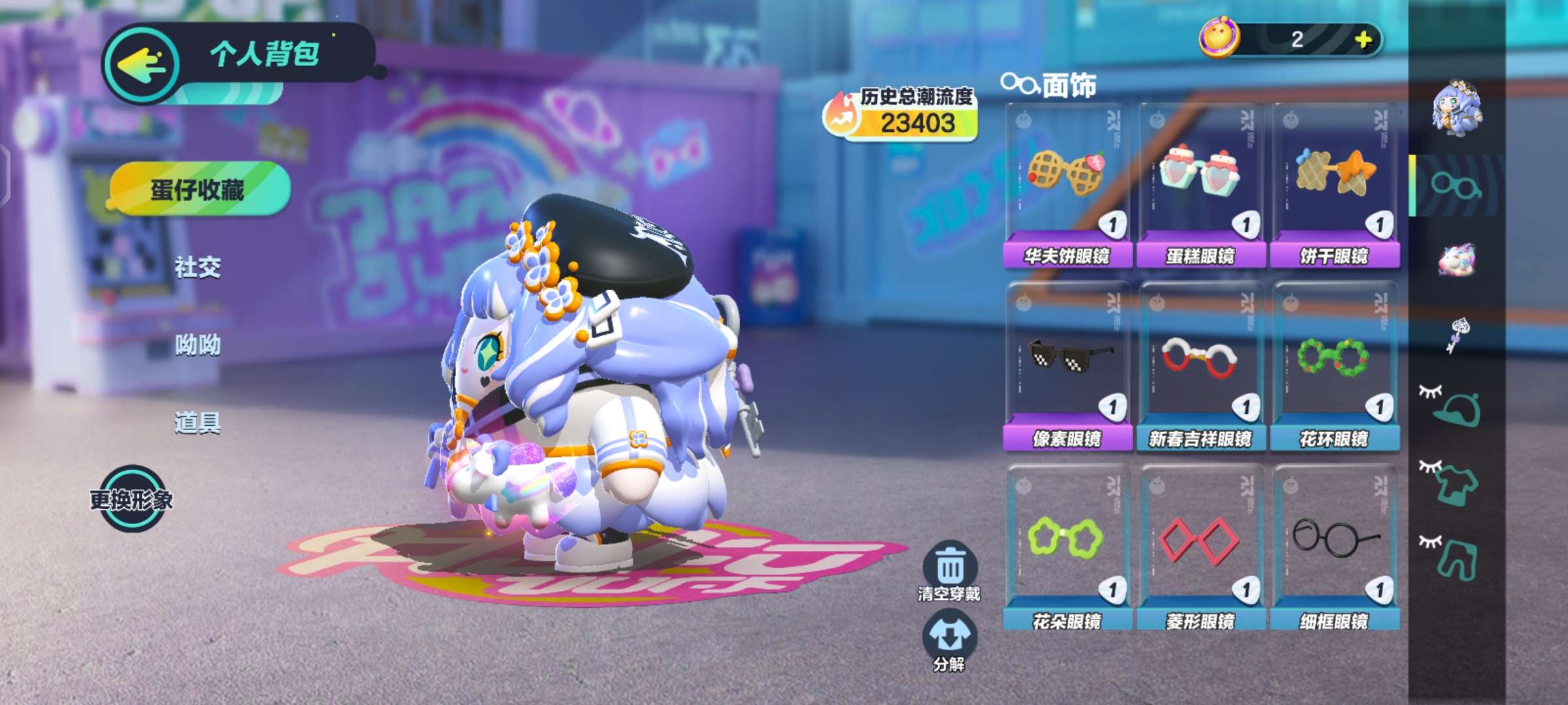 蛋仔派对租号