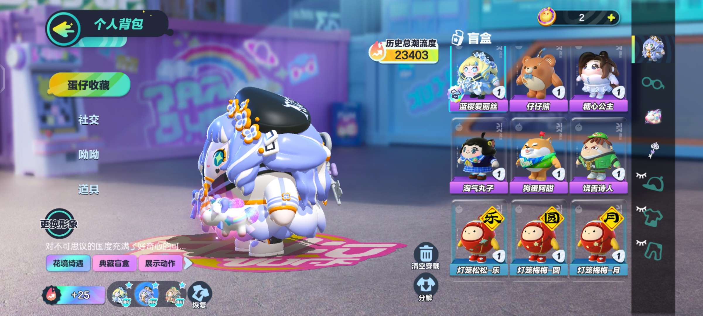 蛋仔派对租号