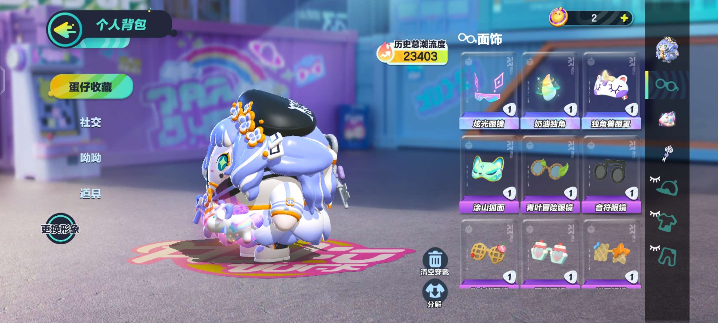 蛋仔派对租号