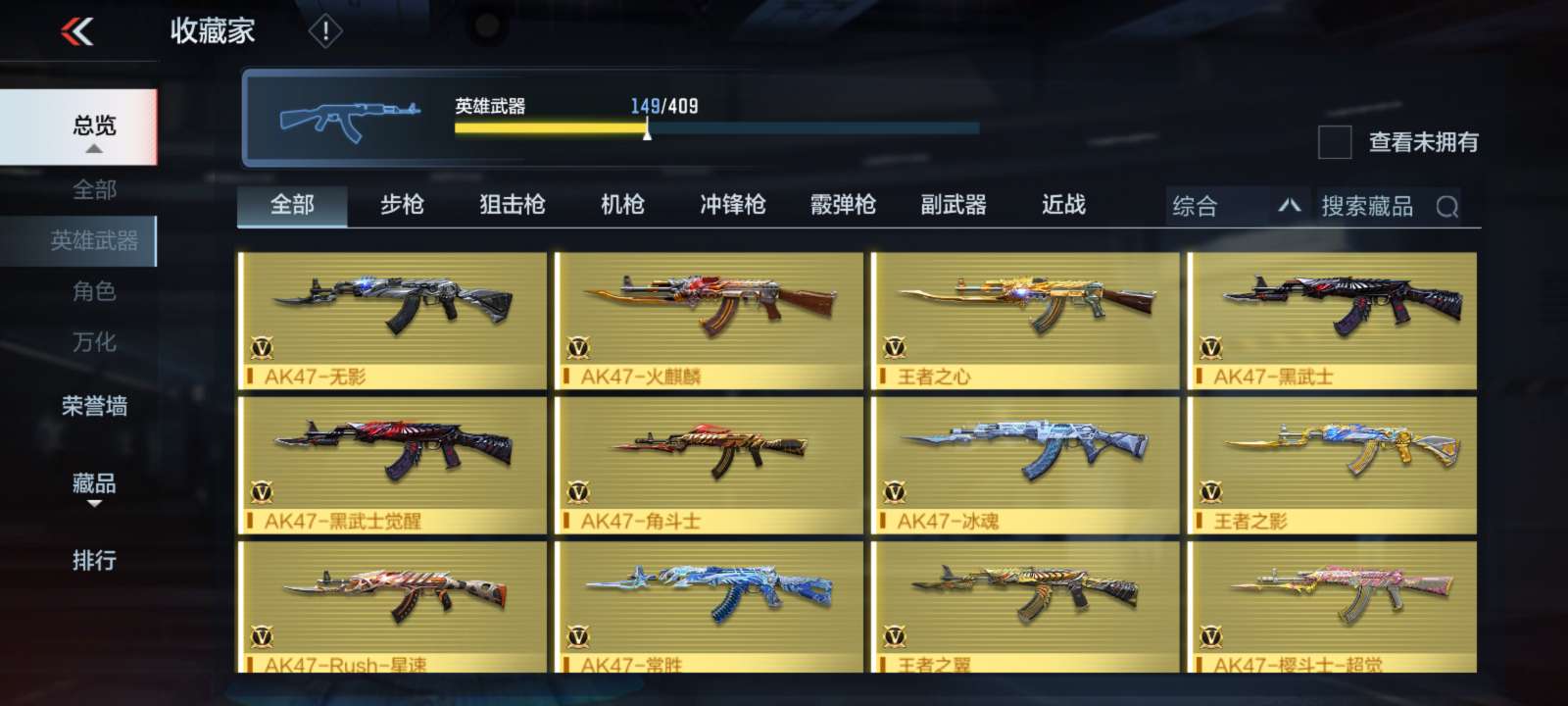 枪战王者租号
