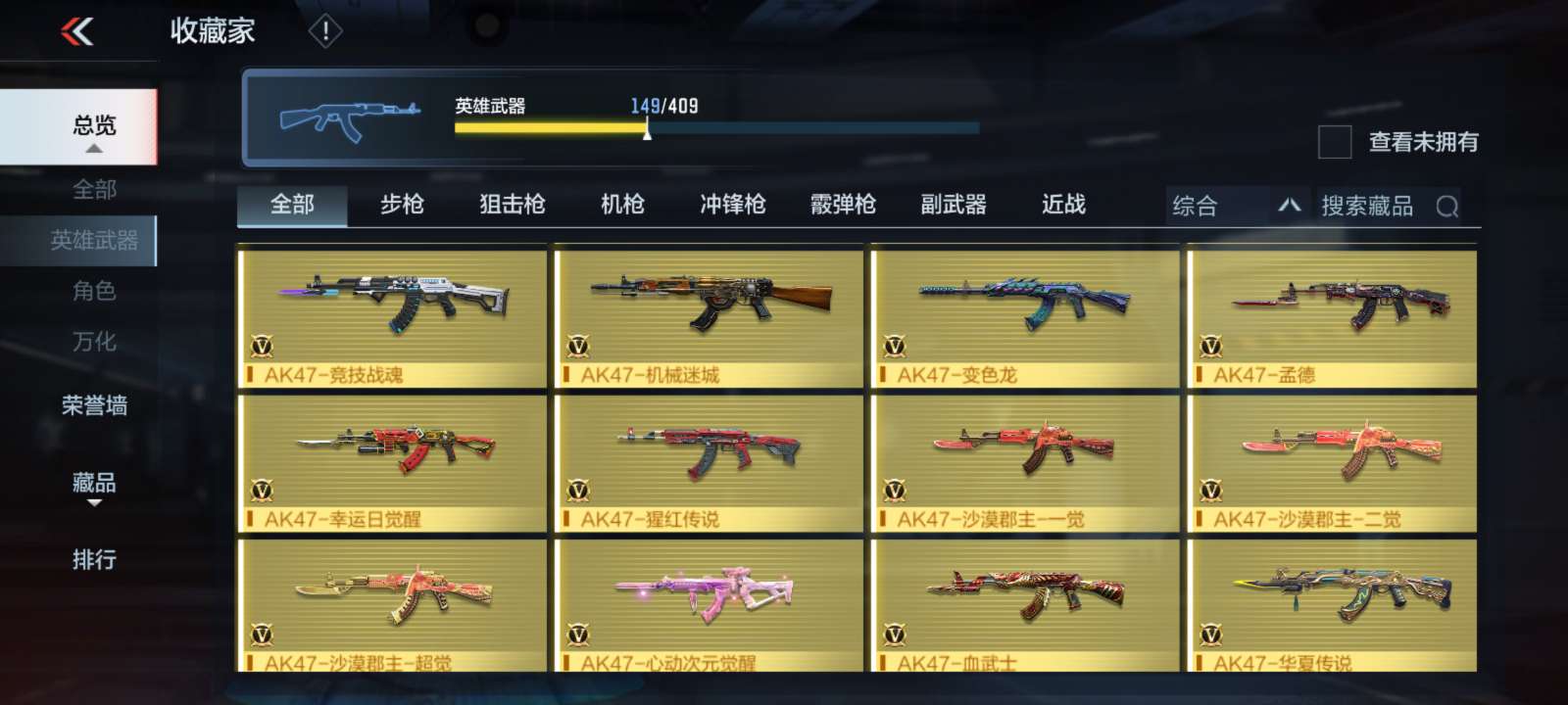 枪战王者租号