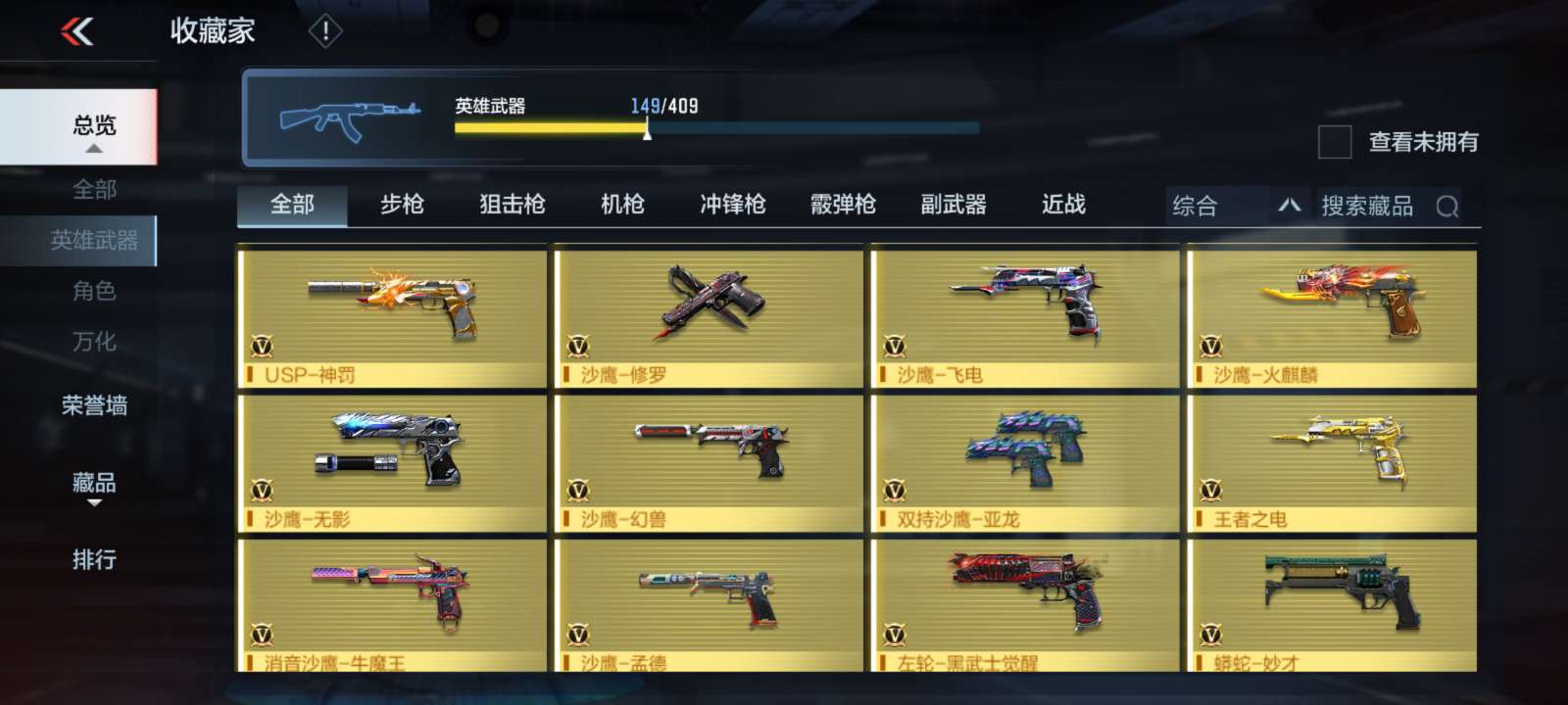 枪战王者租号