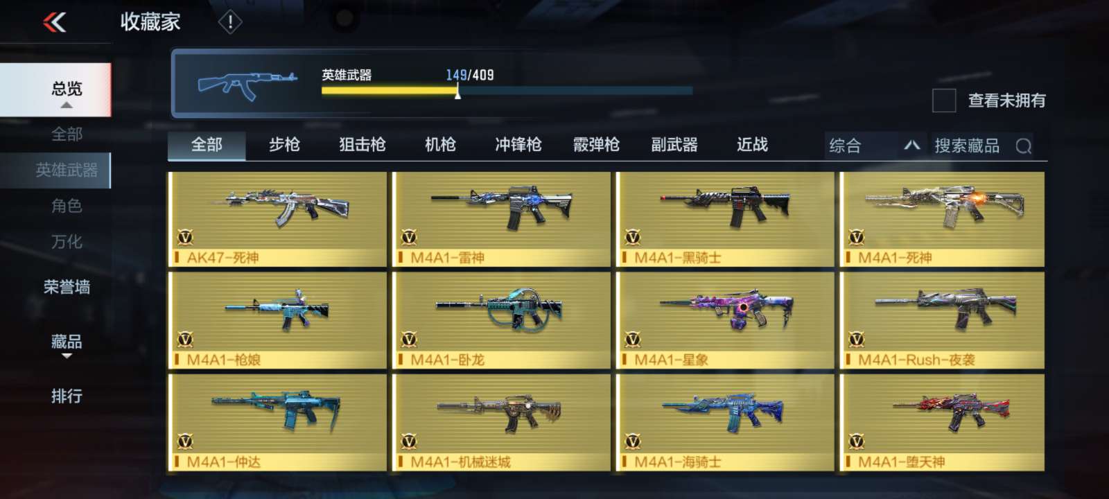 枪战王者租号