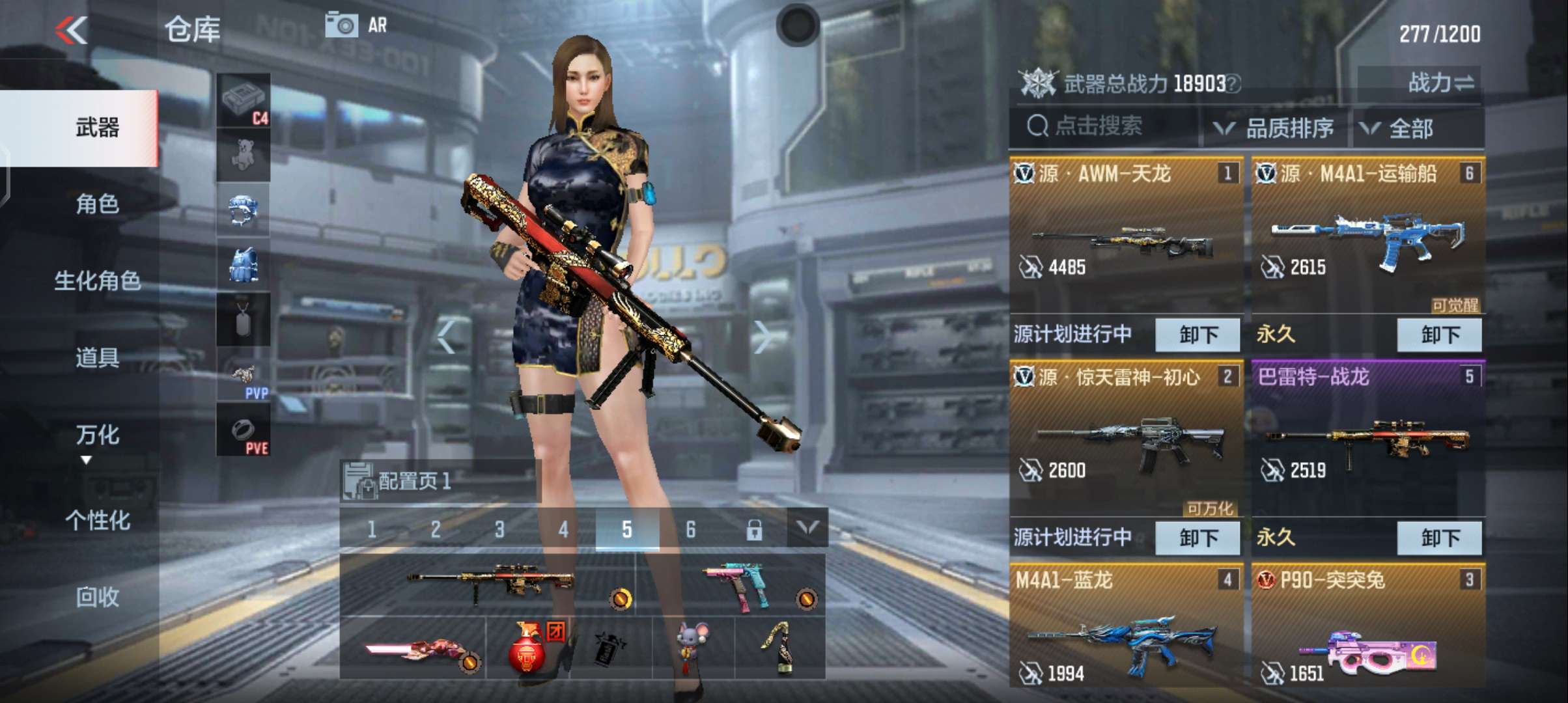 枪战王者租号