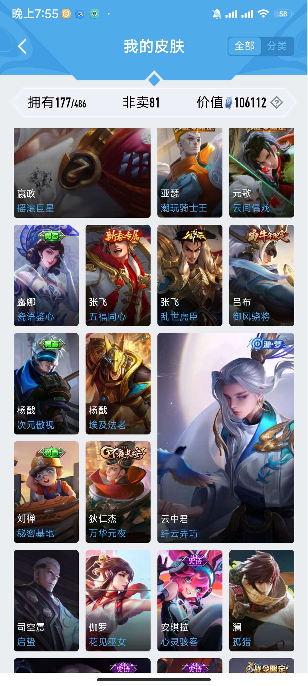 王者荣耀租号