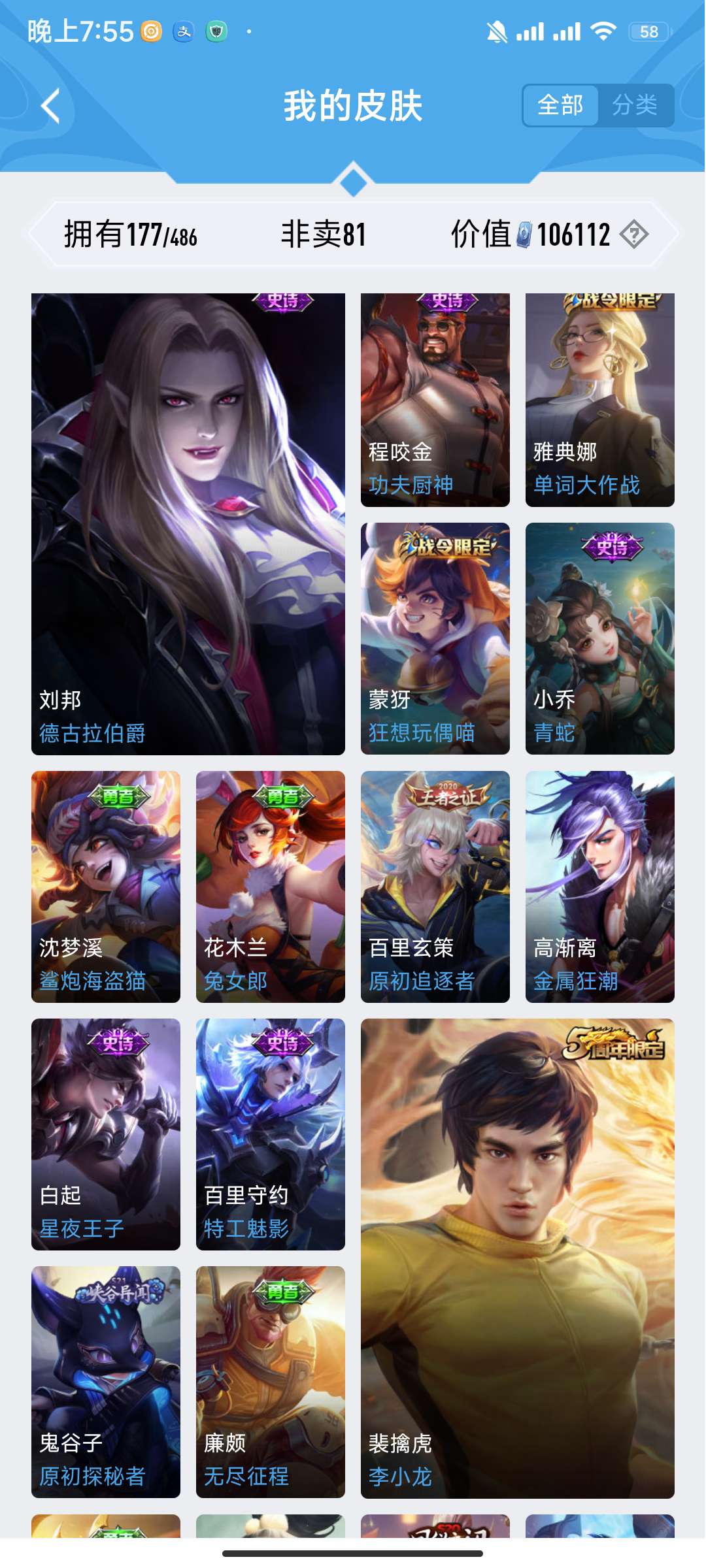 王者荣耀租号