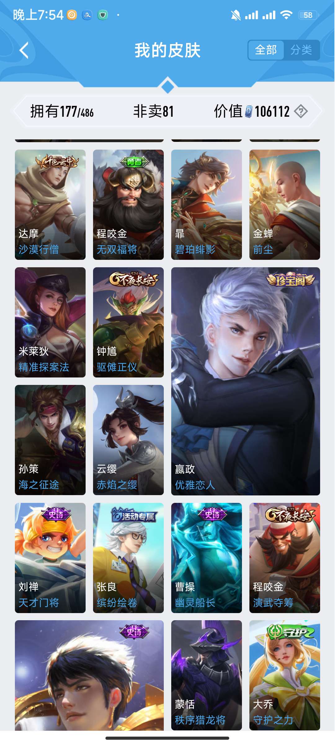 王者荣耀租号