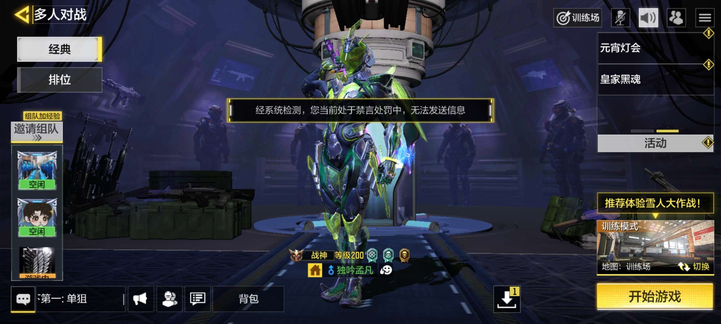 使命召唤手游租号