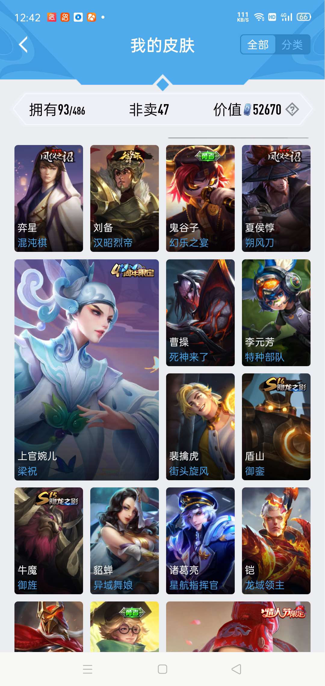 王者荣耀租号