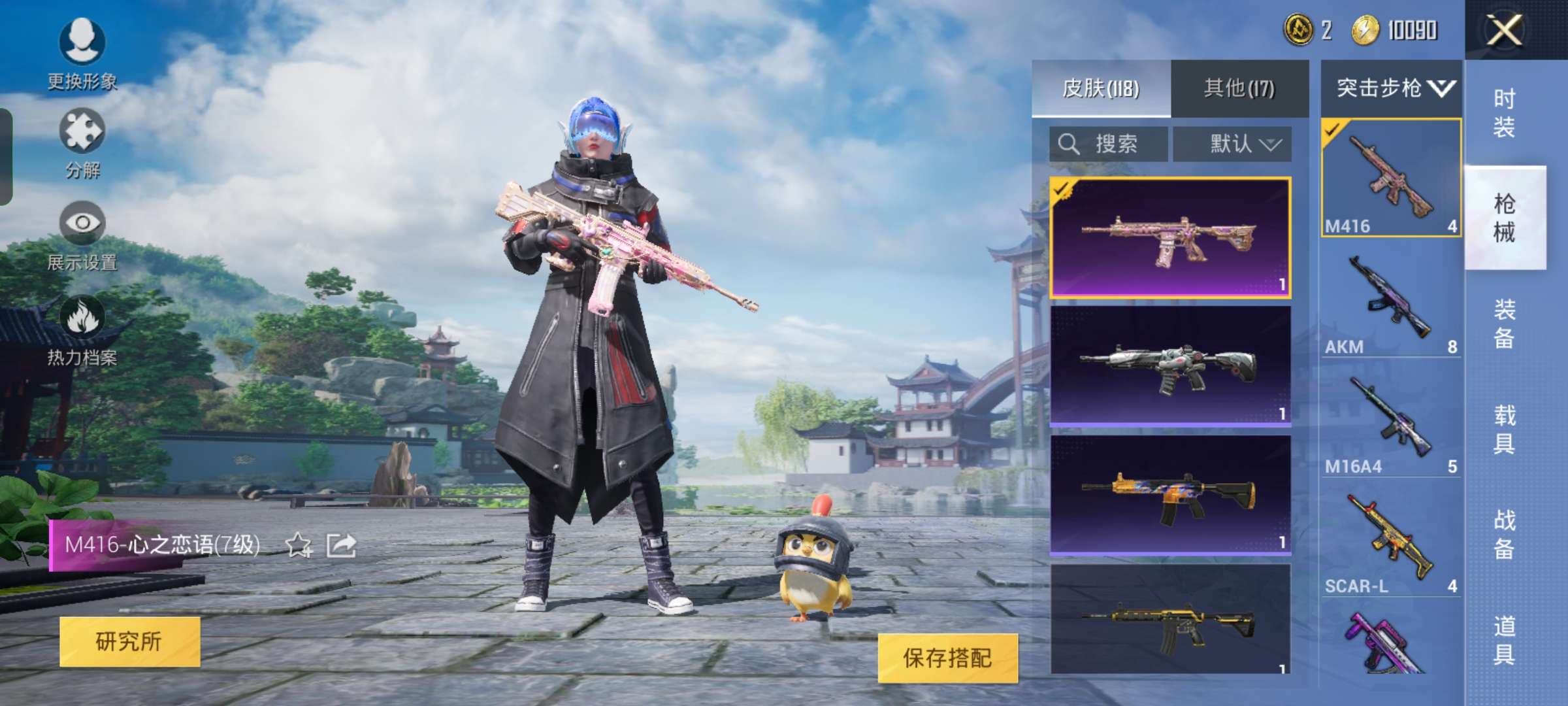 和平精英租号
