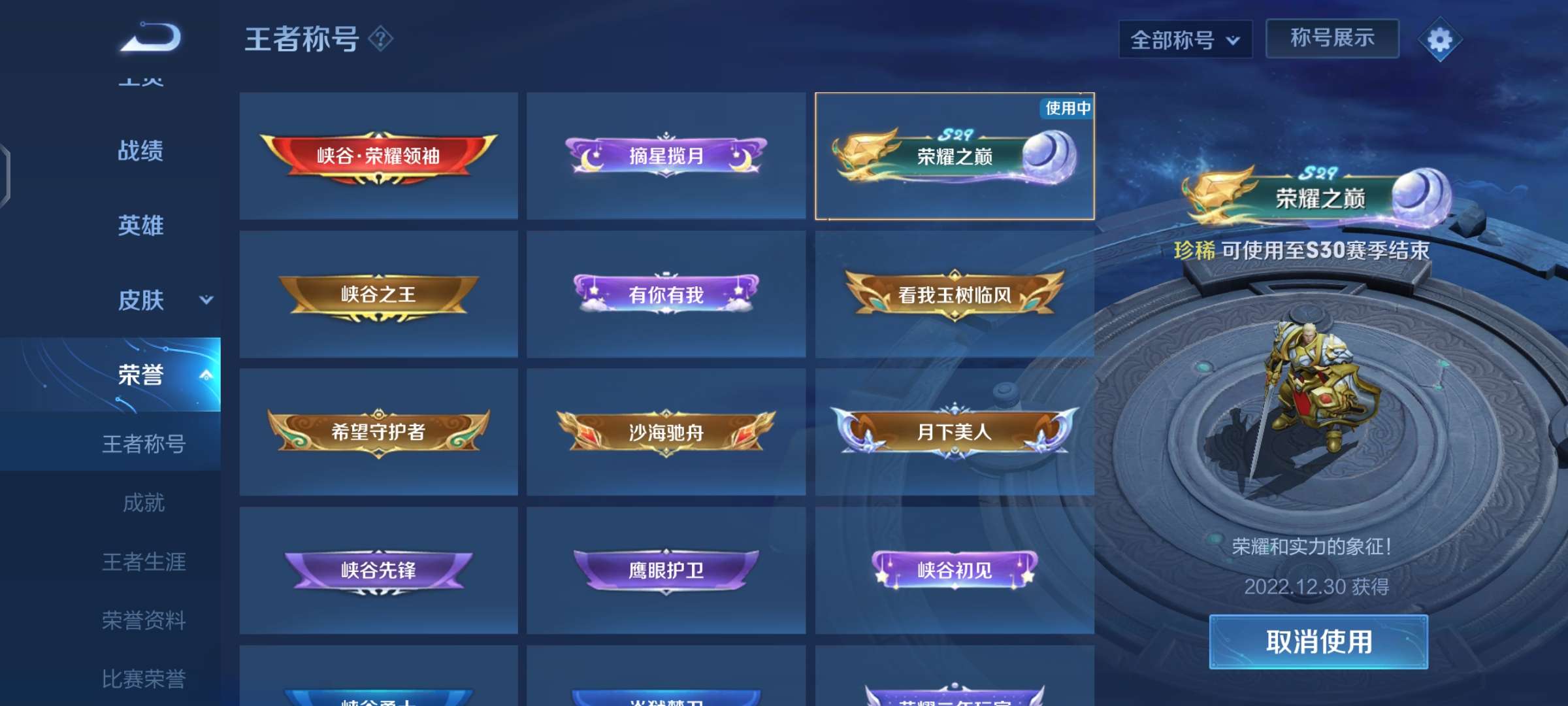 王者荣耀租号