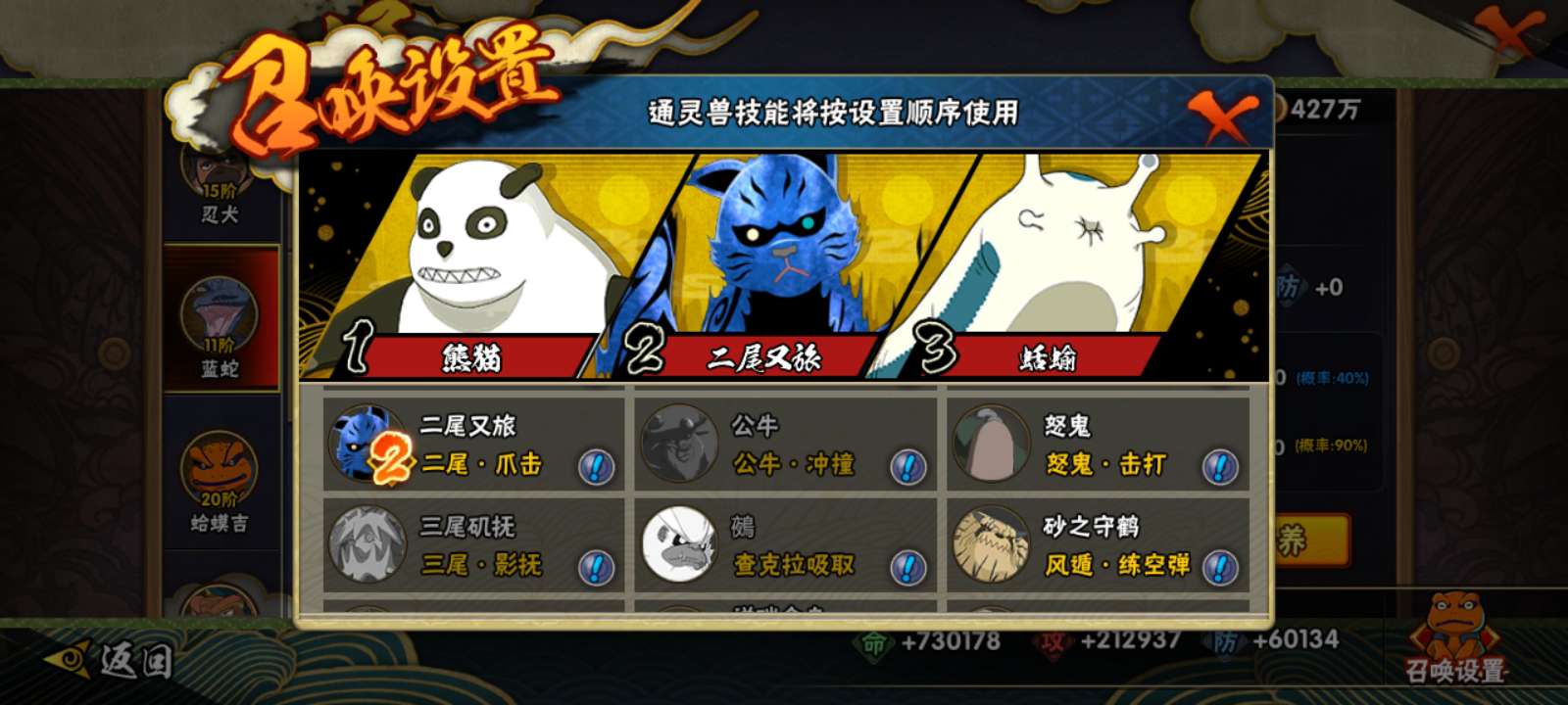 火影忍者租号